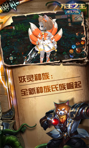 万王之王3D手游正版下载2024版本苹果版