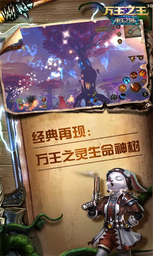 万王之王3D手游正版下载2024版本苹果版