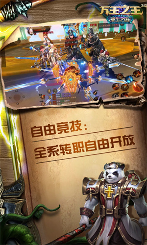 万王之王3D手游正版下载2024版本苹果版