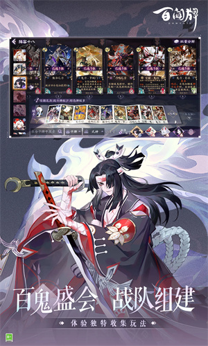 阴阳师百闻牌手游网易版下载安卓版正版安装