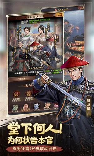 极品芝麻官手游下载2024最新版安装免费版