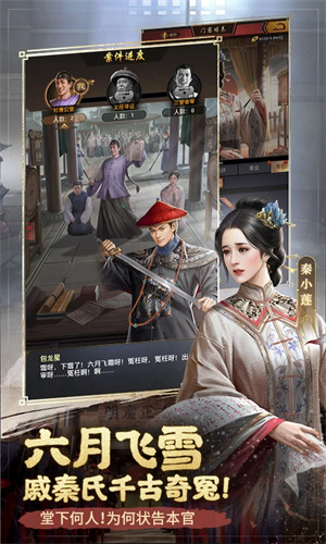 极品芝麻官手游下载2024最新版安装免费版