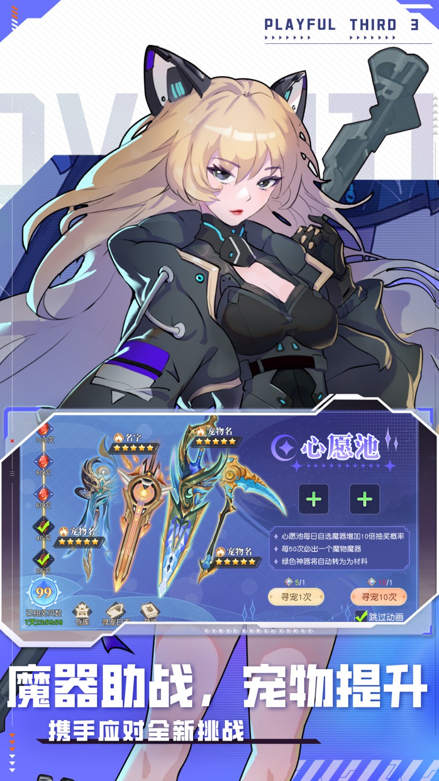 风色传说手机苹果下载