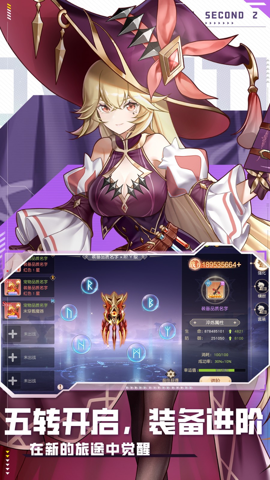 风色传说手机苹果下载