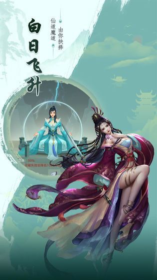 太极天帝剑和谐版免费ios下载