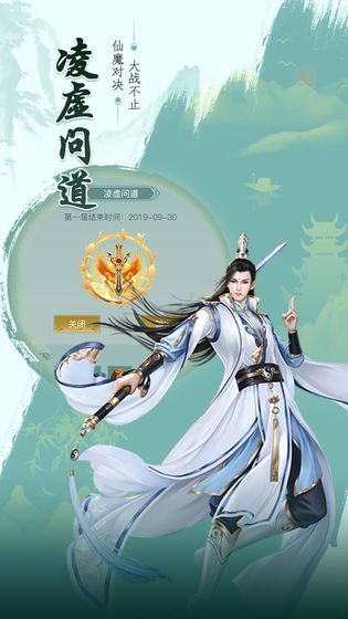 太极天帝剑和谐版免费ios下载