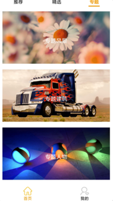 嗨图壁纸下载安卓版本