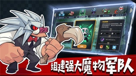 地下城经理免费苹果下载