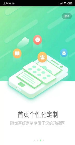 国寿e店2024版下载