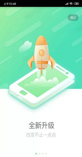 国寿e店2024版下载