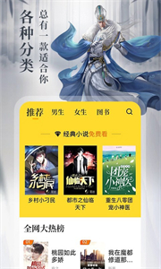 8点悦读免费版下载安装