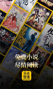 8点悦读免费版下载安装