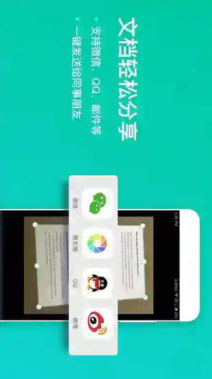 扫描全能王客户端最新版2024最新安卓版