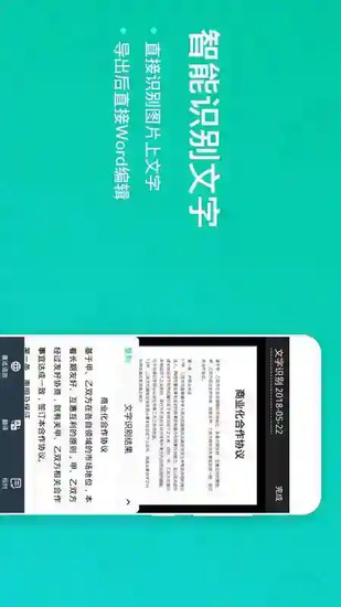 扫描全能王客户端最新版2024最新安卓版