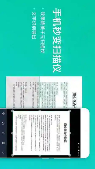 扫描全能王客户端最新版2024最新安卓版