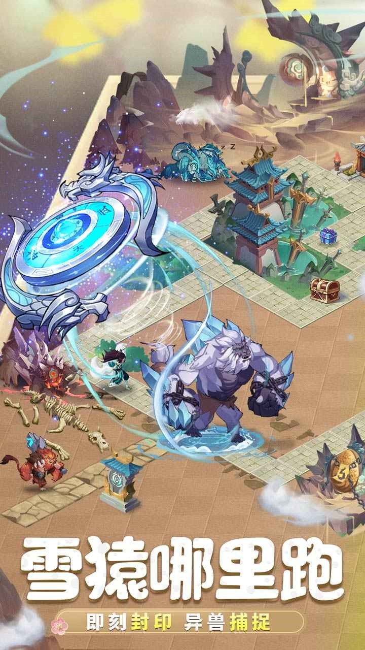 九州异兽记免费下载安装