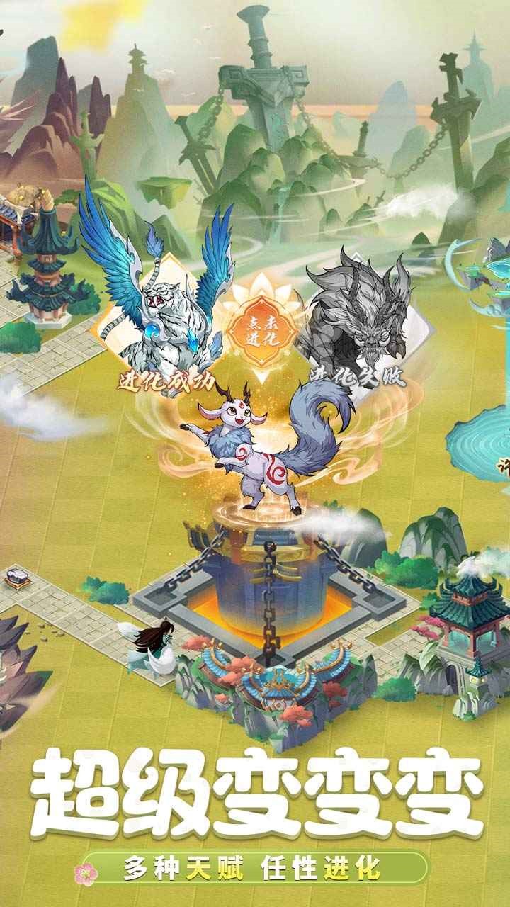 九州异兽记免费下载安装