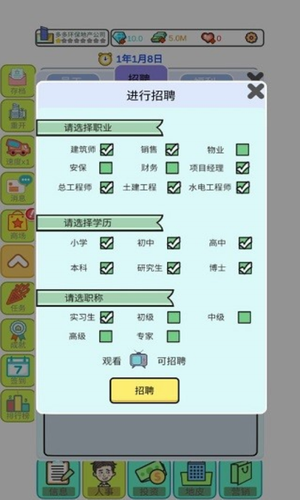 模拟经营地产大亨安卓2024最新版