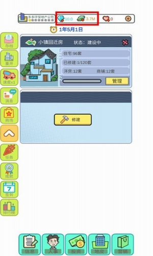 模拟经营地产大亨安卓2024最新版