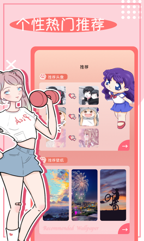 头像框手机下载