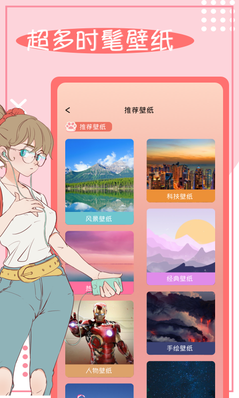 头像框手机下载