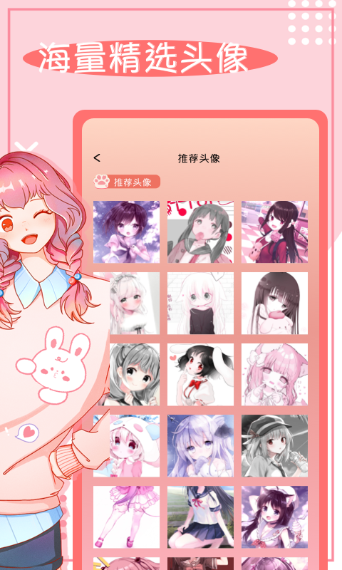 头像框手机下载