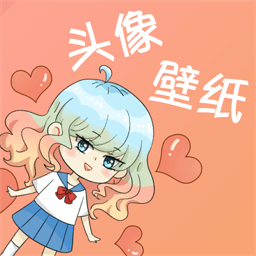 头像框手机下载