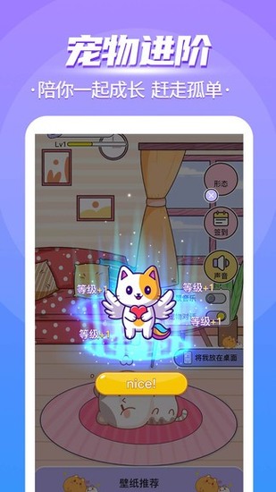 桌面萌宠总动员2022安卓版安卓版下载2024版