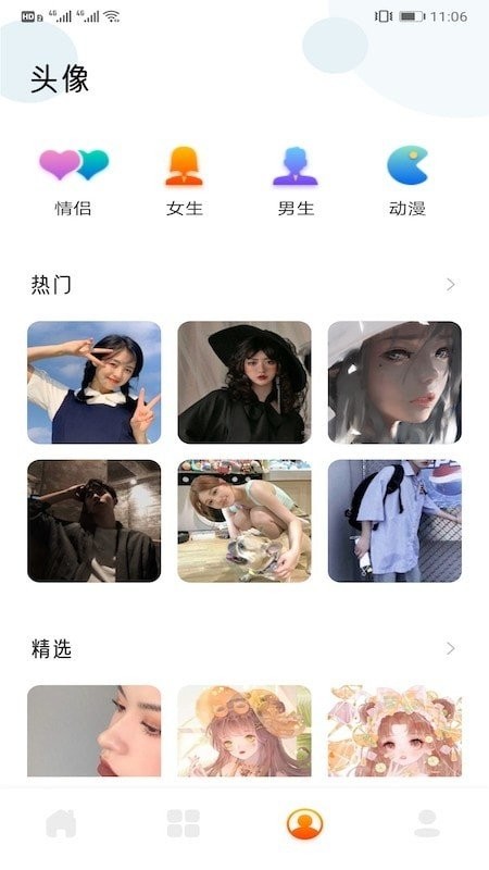 可爱头像手机ios下载