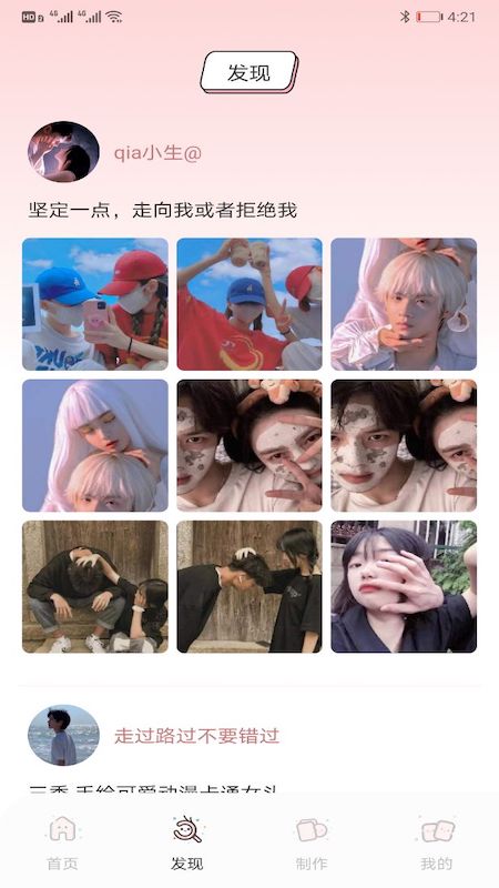 情侣头像搜索苹果下载安装