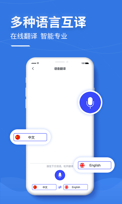 录音转文字工具最新安卓2024版