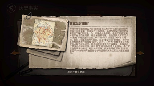 重返长征安卓版最新版下载