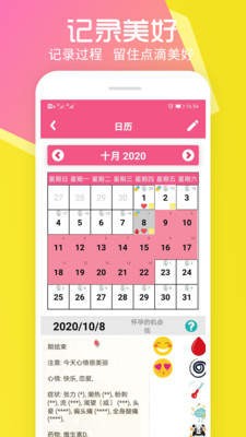 孕育管家手机版