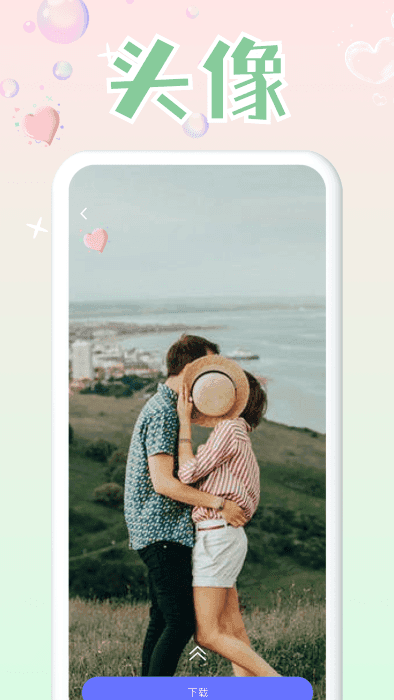 头像大师制作器苹果下载手机版