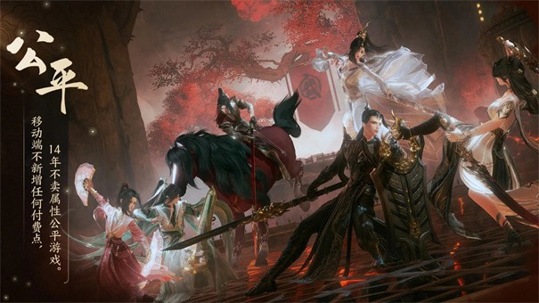 剑网3无界苹果免费版