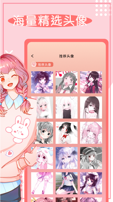 圣诞节头像下载ios版本