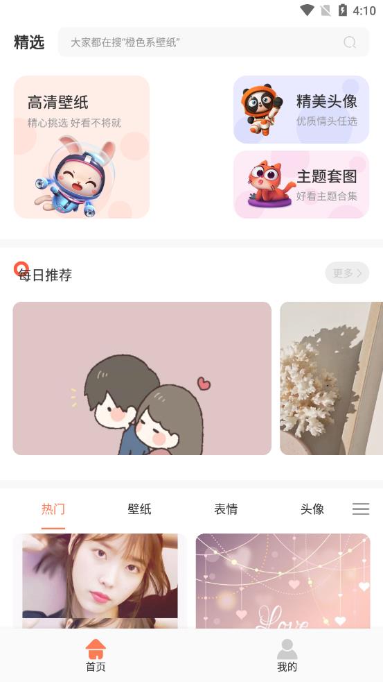 饭团小灯泡手机下载免费版