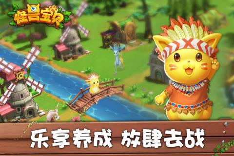 怪兽宝贝最新版ios下载安装