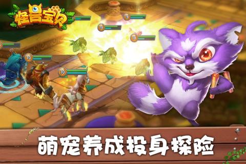 怪兽宝贝最新版ios下载安装