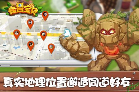 怪兽宝贝最新版ios下载安装