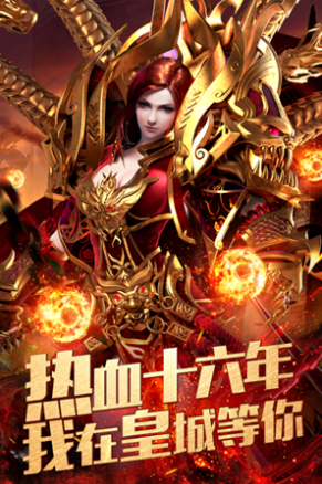 传奇巅峰手游破解版下载ios版本