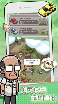 没有中间商赚差价破解版内置菜单下载最新app