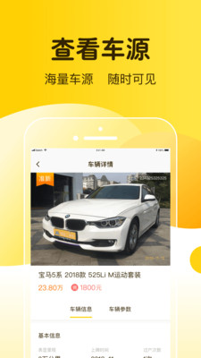 河马智慧车城下载安装手机版