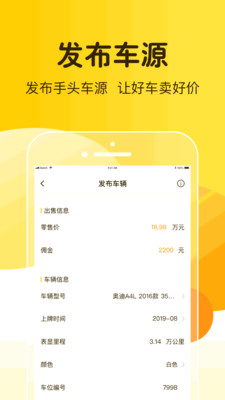 河马智慧车城下载安装手机版