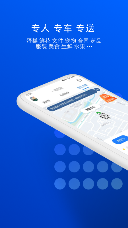 一喂宠物托运appios下载安装