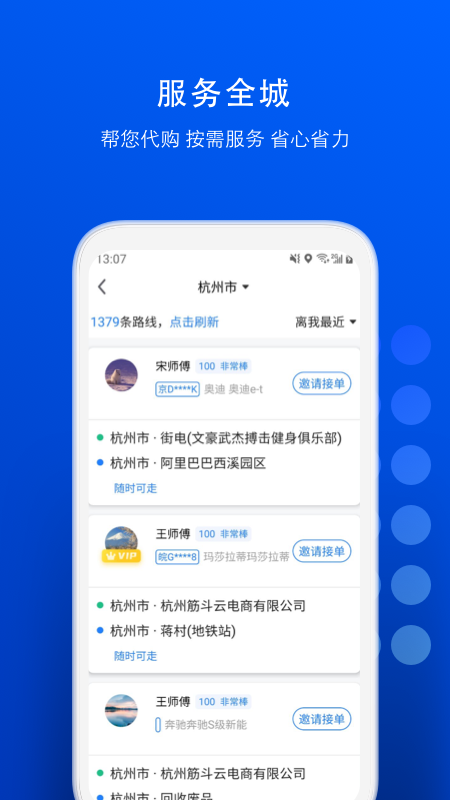 一喂宠物托运appios下载安装