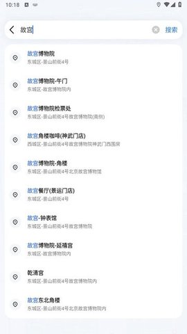 蜀道腾讯地图苹果免费版