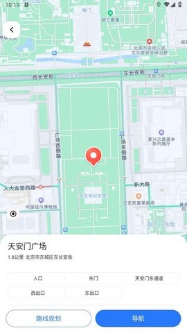蜀道腾讯地图苹果免费版