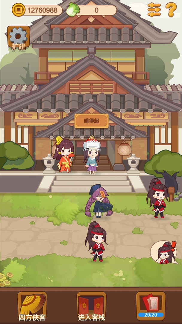 客官请留步ios下载免费版