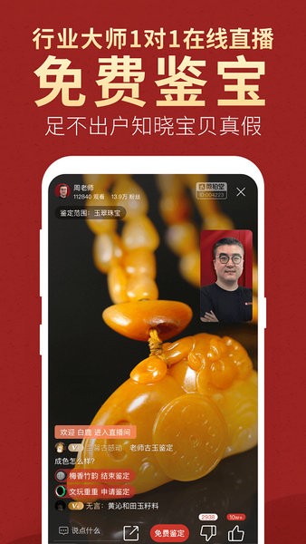 微拍堂下载app